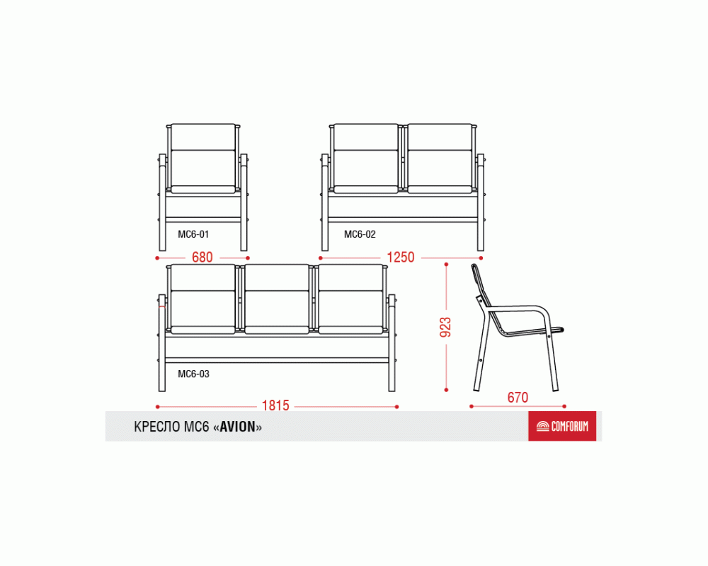 Многоместная секция Avion