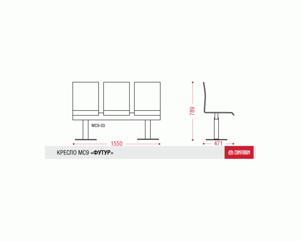 Многоместная секция Футур