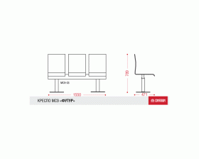 Многоместная секция Футур images