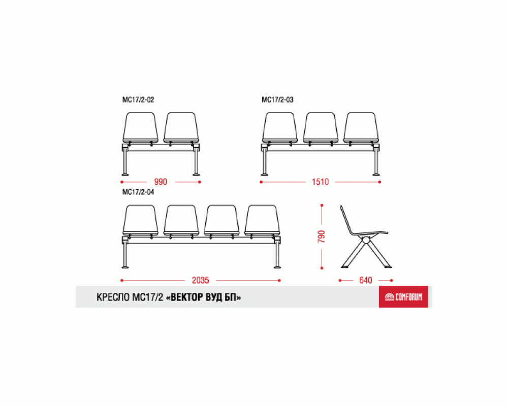 Многоместная секция Вектор Вуд