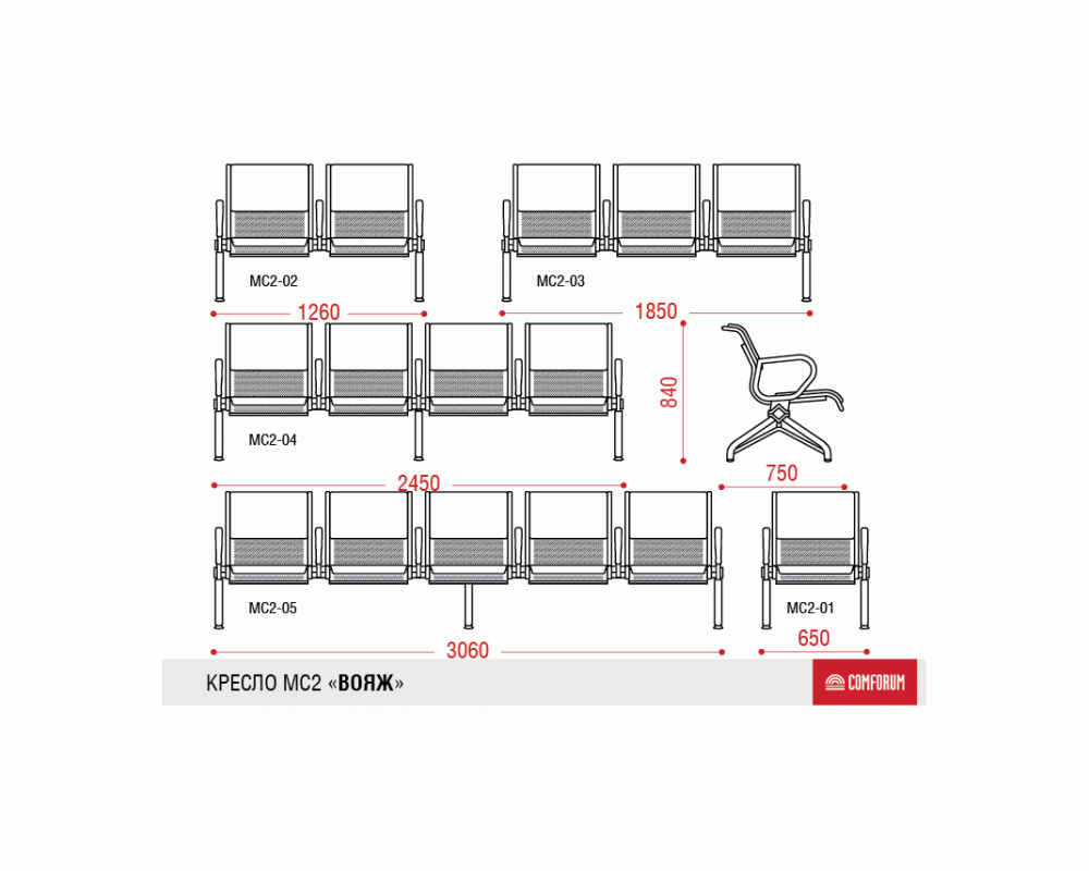 Многоместная секция Вояж PU