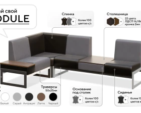 Диван одноместный Модуль / Module images