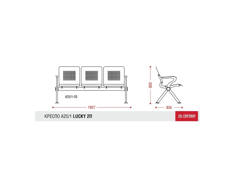 Многоместная секция Lucky 2П