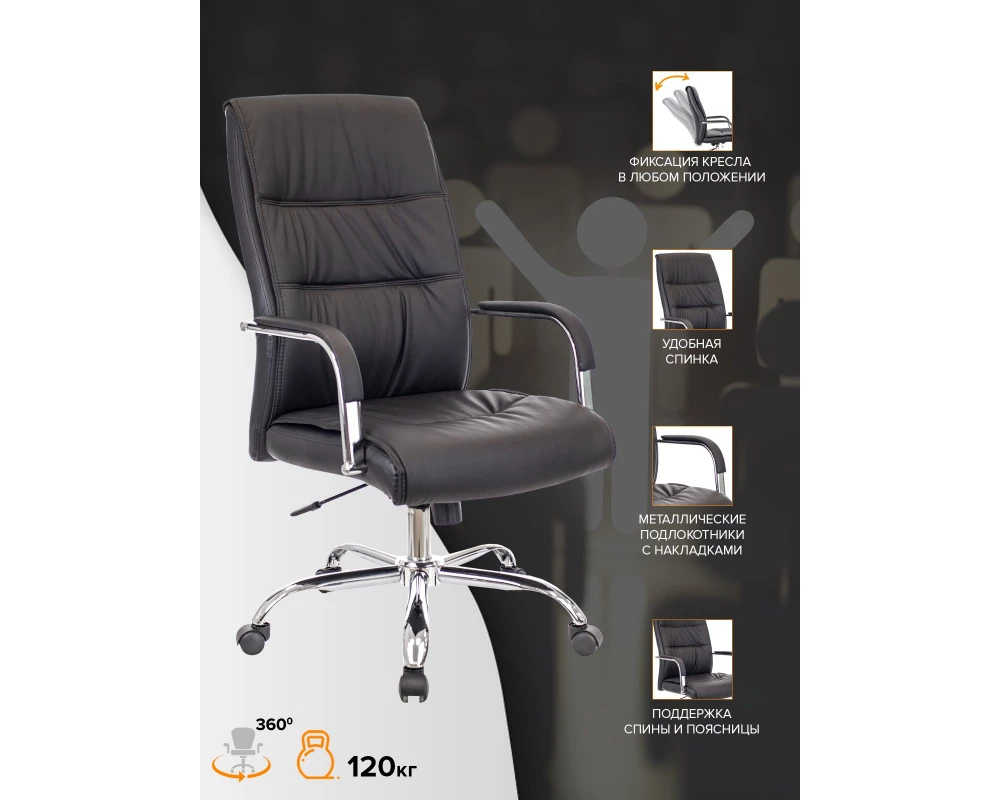 Кресло Everprof Бонд ТМ / Bond TM