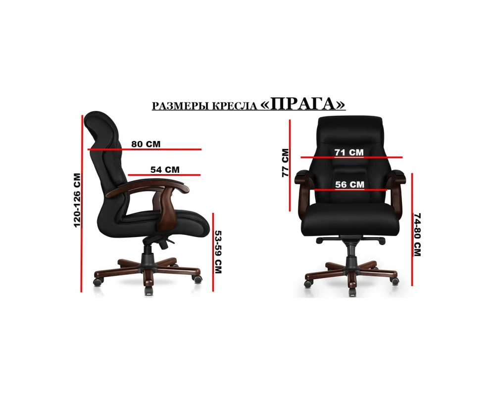 Кресло Прага